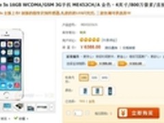 土豪金iPhone5S现货 新蛋网6388元