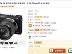微单神器索尼NEX-7K　历史新低6539元