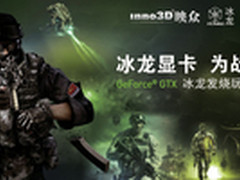 为战而生 映众冰龙玩家昆明体验会召集