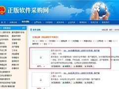 360杀毒网络版 获国家水利部采购选用