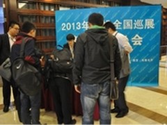 清投2013全国巡展西安站完美收官 