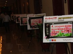 飞歌车载智能机发展及行业趋势研讨会