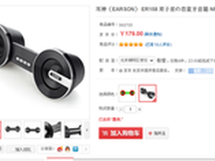 智能新体验 耳神ER158 蓝牙音箱仅179元