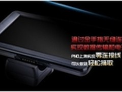 [重庆]旗舰新款上市 任我游U351售1099