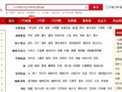 1号店北京生鲜上线蔬菜品类