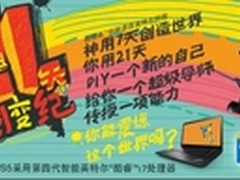 21天！创变全新的你