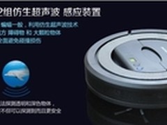 扫地机器人引领智能家电行业 