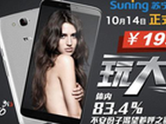 TCL新机Hero N3 1999元苏宁热卖