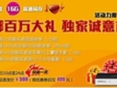 豪掷百万大礼 海美迪Q15千台诚意首发