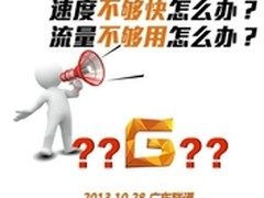  广东联通神秘图片引改革猜想