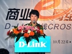 D-Link发CROSS统一管理型无线系列新品