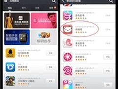 小米应用商店携手钱方上线十大粉红APP