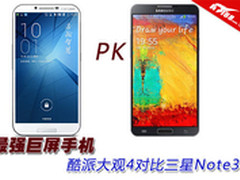 最强巨屏 酷派大观4对比三星Note3评测