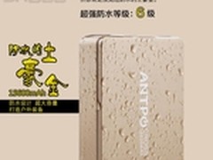 买一送四 安能泰首推防水土豪金充电宝