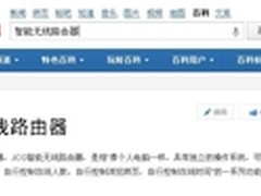 闹剧还是炒作：无线路由器“智能化”