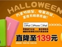 认证移动电源 安能泰精品万圣节特惠