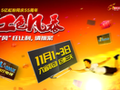 长虹拥抱互联网 虹色风暴让想象发生