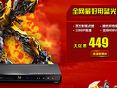 巅峰巨献 杰科四合一蓝光机449元疯抢