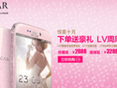 SUGAR京东好评不断 赢取奢华大奖LV包