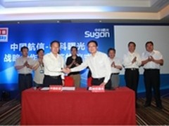 中国航信与中科曙光签订战略合作协议