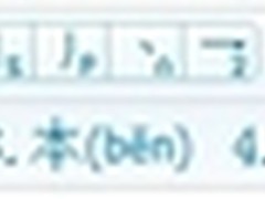 用搜狗输入法，轻松做潮人
