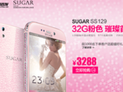 SUGAR首饰手机易迅网火热抢购中