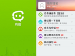 黑马有信将新装辟蓝海