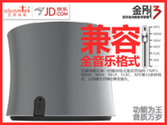 艾特铭客 金刚3蓝牙悬浮音箱变身全能王