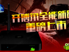 时尚高清 开博尔C3第九代促销仅为499元