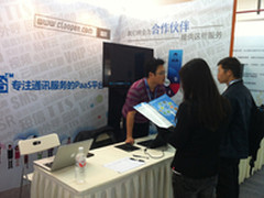 云通讯平台亮相阿里云开发者大会