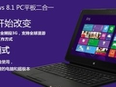 内置3G Wbin Magic全能PC平板二合一