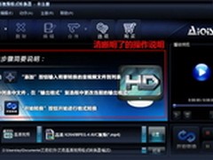 艾奇视频转换 Retina屏iPad mini看高清
