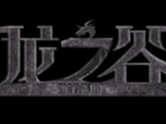 NVIDIA Quadro助力米粒影业打造龙之谷