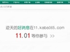 卡巴斯基再爆猛料 “逆天”消息将公布