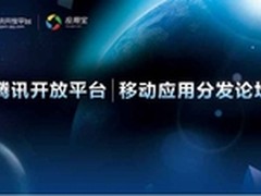 腾讯发力移动应用分发 或掀热潮