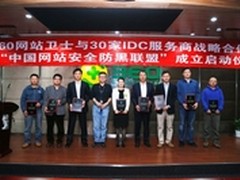 美橙任中剑：加入防黑联盟用户体验提升