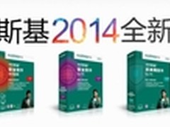 卡巴斯基正式发布支持Win8.1简体中文版