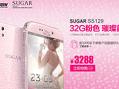 SUGAR首饰手机 必不可少的脱光神器
