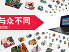 拒绝雷同 打造专属的限量款ThinkPad