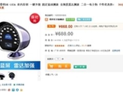 得科仪表盘电子狗 酷炫DK-183A仅668元