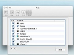 搜狗输入法for Mac版全新升级