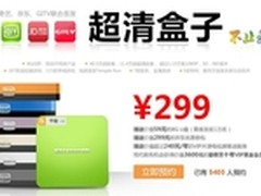 七色可选299元 创维超清电视盒子发布