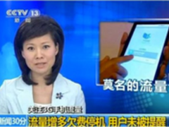 央视关注移动安全华为P6助安全无忧