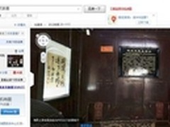 百度地图全景疯玩南锣鼓巷