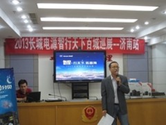 欢聚泉城 长城百城巡展山东区圆满结束