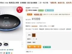 得科UFO电子狗DK-192A 当当网促销仅899