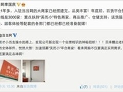 当当网扶持“美而小”平台招商2.0启动