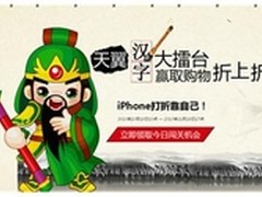 没怪词偏词 天翼汉字大擂台打折靠自己