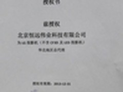 LG兹授权恒远伟业为LG投影机华北总代理