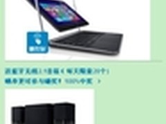 升级HSW 戴尔XPS 12变形超极本12999元